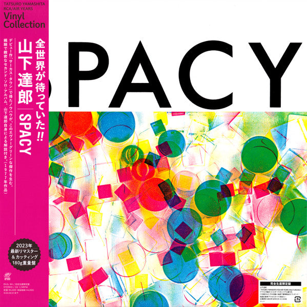 LP 山下達郎 スペイシー Tatsuro Yamashita Spacy Tatsuro Yamashita ‎– Spacy – Disco Death Records
