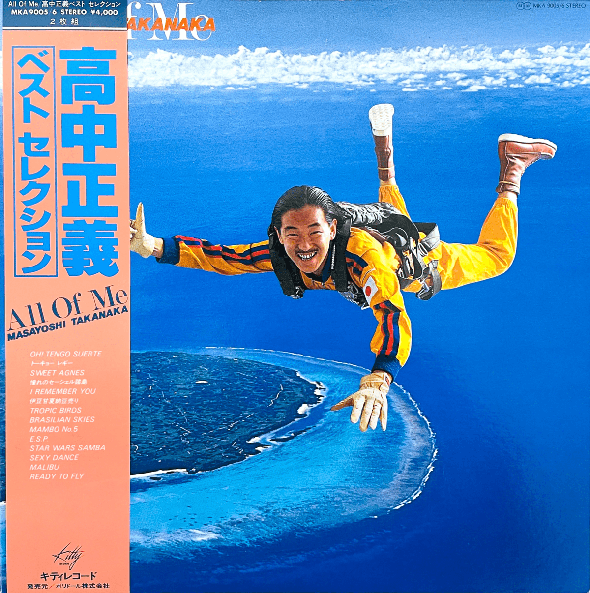 Masayoshi Takanaka = 高中正義 – All Of Me