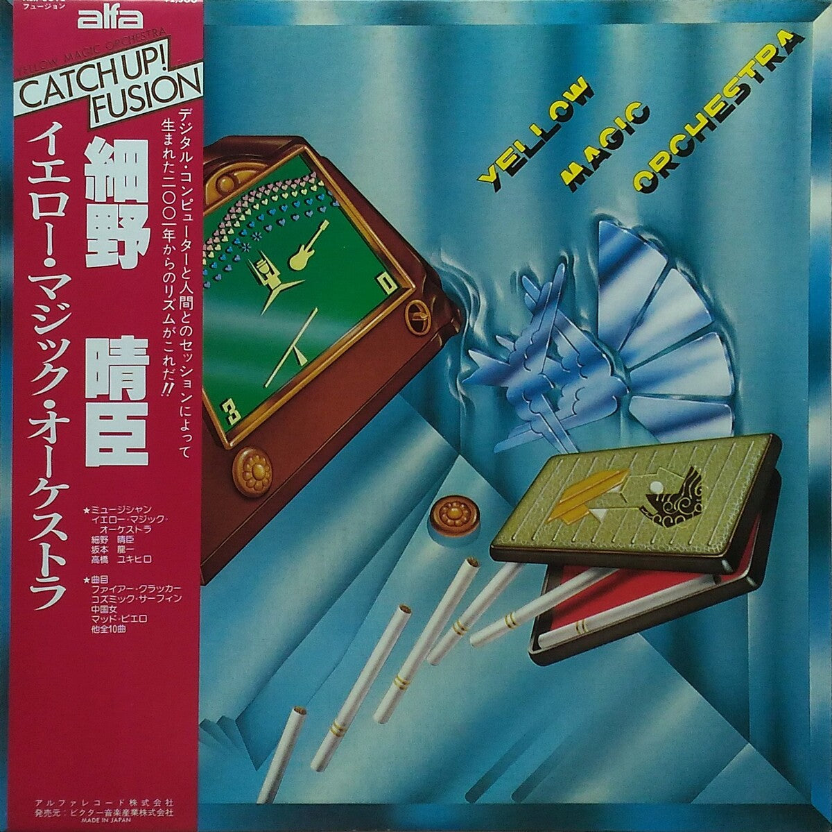 Yellow Magic Orchestra – Yellow Magic Orchestra