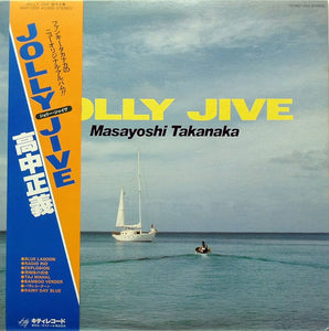 Masayoshi Takanaka = 高中正義 – Jolly Jive = ジョリー・ジャイヴ
