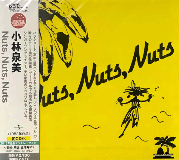 Izumi Kobayashi – 夏・Nuts・夏