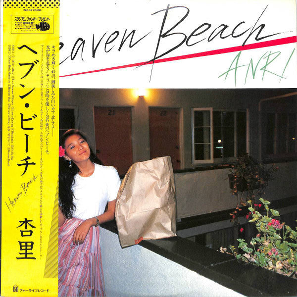 Anri ‎– Heaven Beach = ヘブン・ビーチ