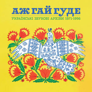 Various – Even The Forest Hums: Ukrainian Sonic Archives 1971-1996