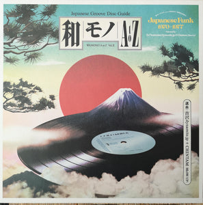DJ Yoshizawa Dynamite.jp & Chintam (Blow Up) ‎– Wamono A To Z Vol. II (Japanese Funk 1970-1977)