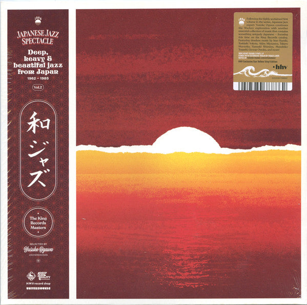 Various ‎– Japanese Jazz Spectacle Vol. II (Deep, Heavy & Beautiful Jazz From Japan 1962-1985)