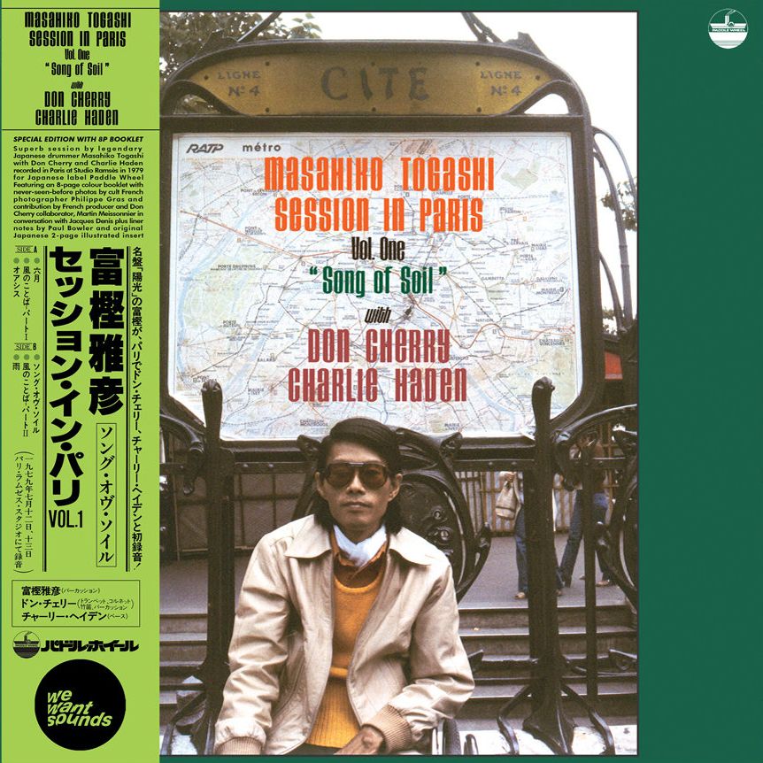 Masahiko Togashi With Don Cherry & Charlie Haden ‎– Session In Paris, Vol. 1 "Song Of Soil"